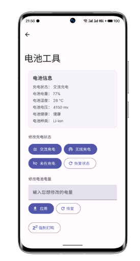 Wearos工具箱手表版截图3