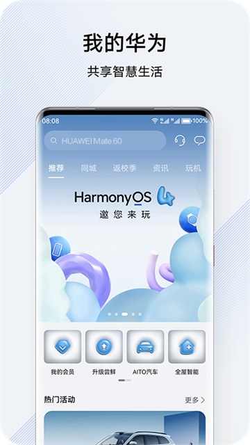 花粉俱乐部最新版截图2