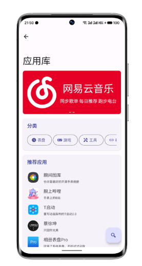 Wearos工具箱手表版截图4