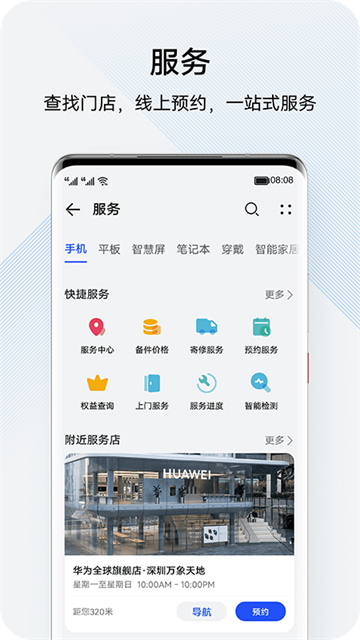 花粉俱乐部最新版截图3