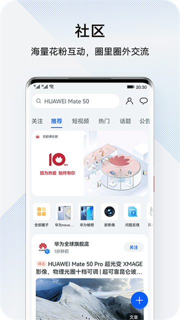 花粉俱乐部最新版截图4