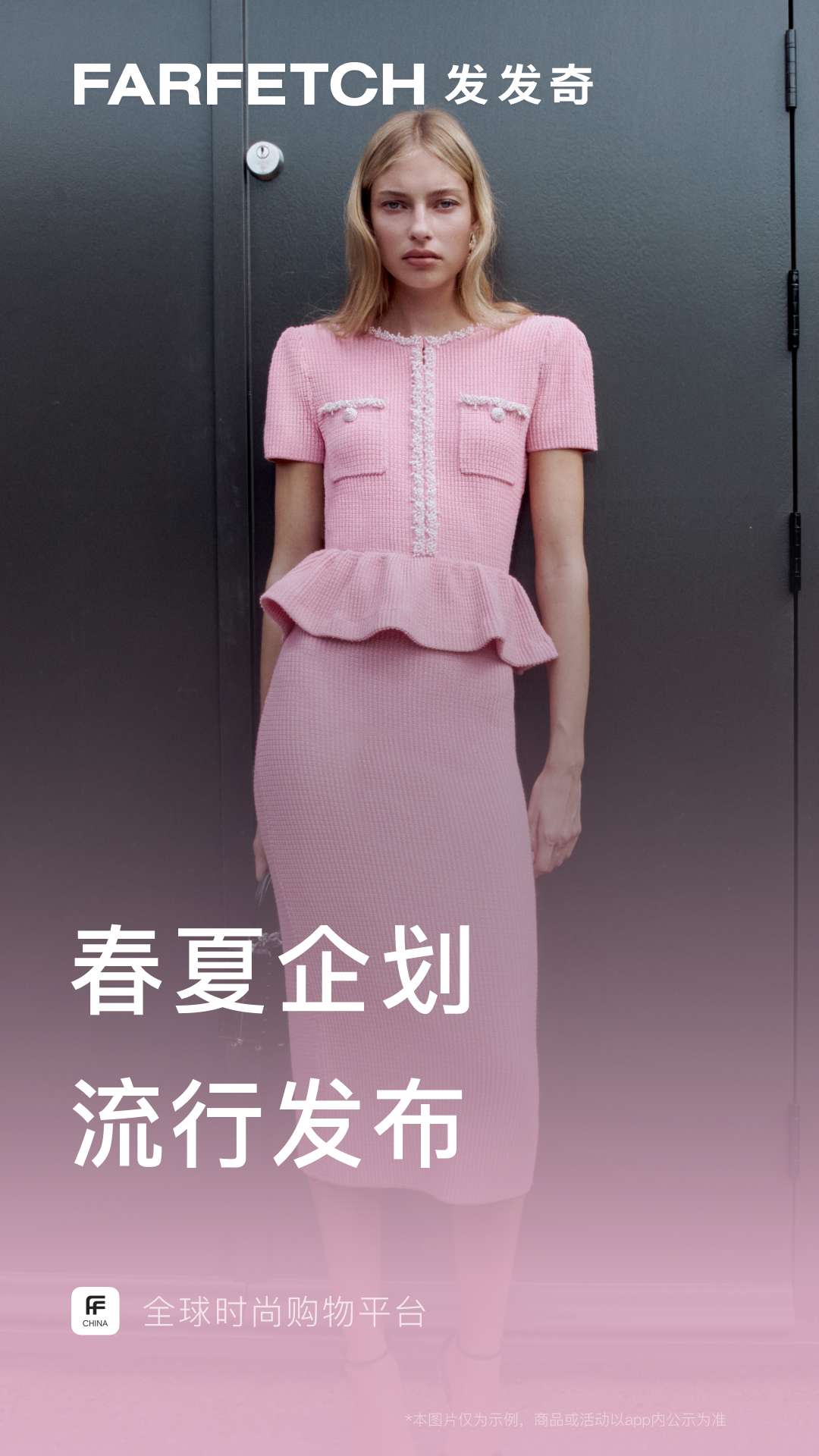 Farfetch中文版截图4