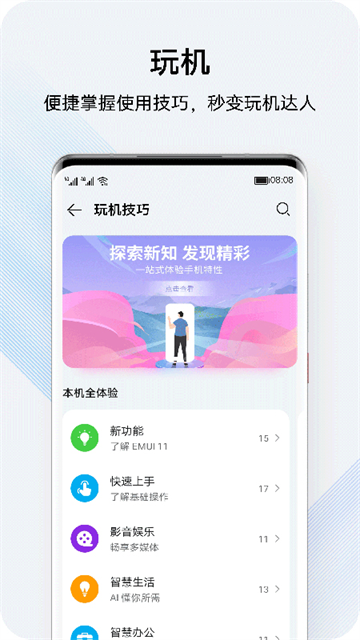 花粉俱乐部最新版截图5