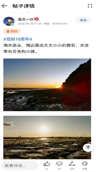 花粉俱乐部最新版