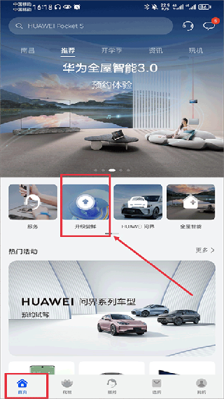 花粉俱乐部最新版