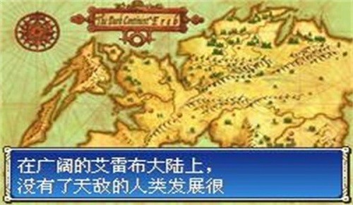 火焰纹章封印之剑安卓版截图4