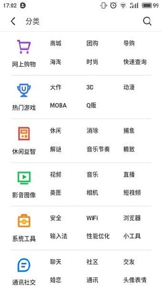 360手机管家安卓版