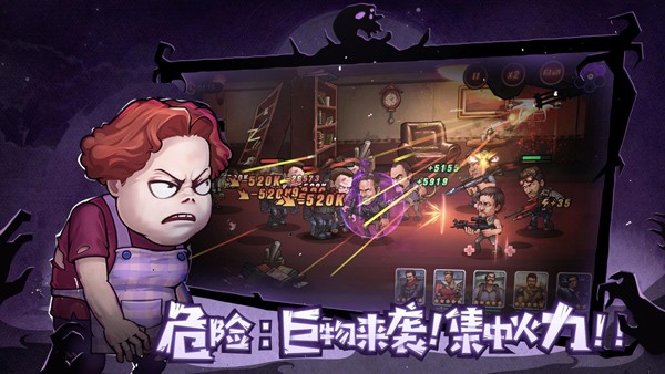 末日来袭手游截图1