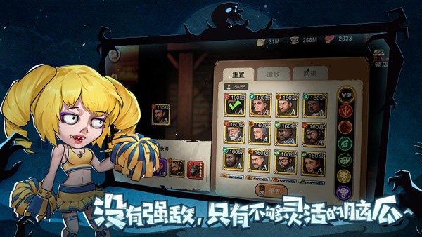 末日来袭手游截图2