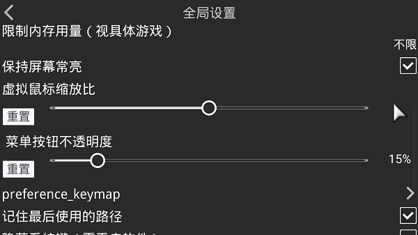 XP3Player模拟器最新版截图2