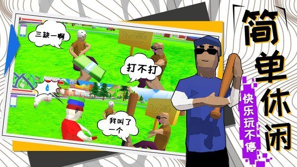 勇者大冒险中文版截图4