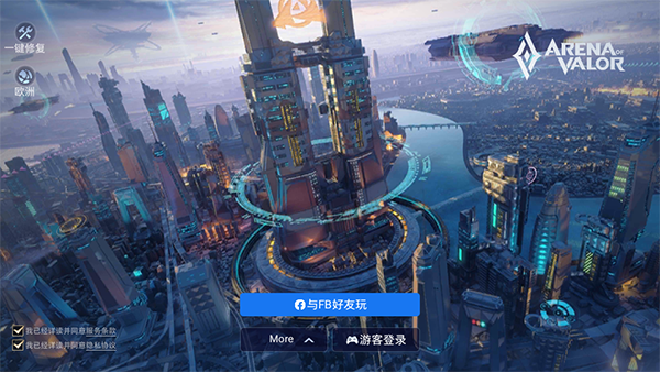 Arena of valor国际服