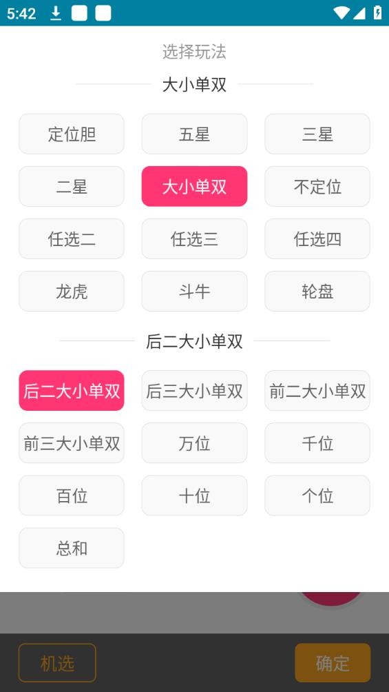 998手机app彩票截图1