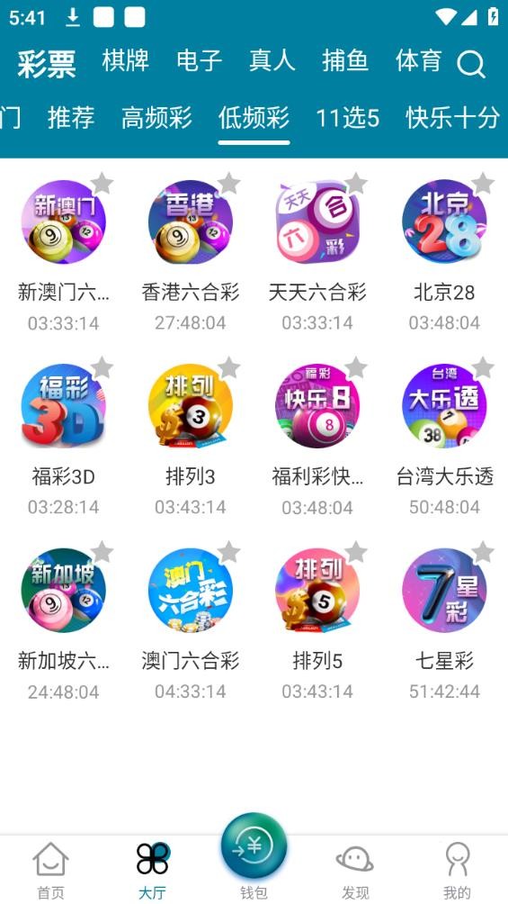 998手机app彩票截图3