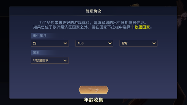 Arena of valor国际服