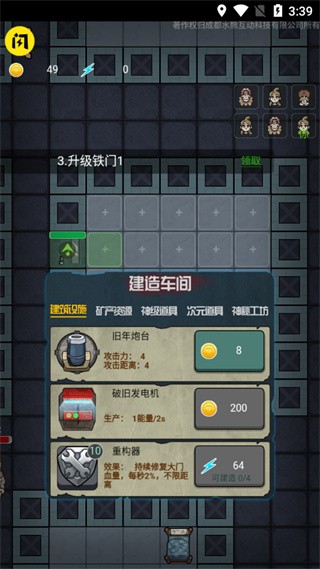 堡垒派对安卓版截图2