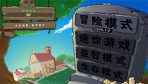 植物大战僵尸寒冰版