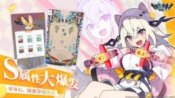 弹射世界物语最新版