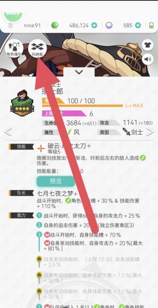 弹射世界物语最新版