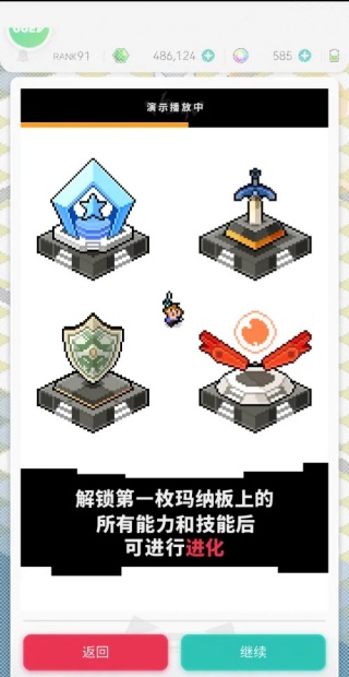 弹射世界物语最新版