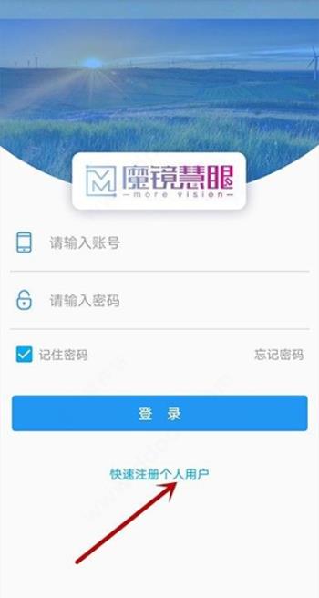 魔镜慧眼手机版