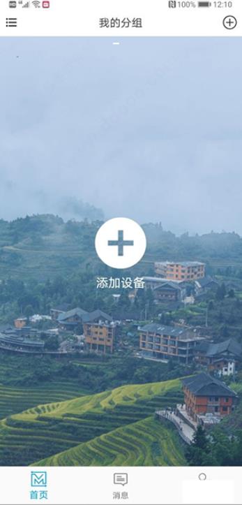 魔镜慧眼手机版