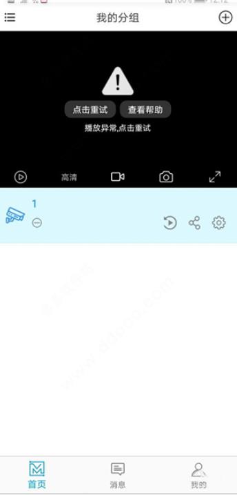 魔镜慧眼手机版