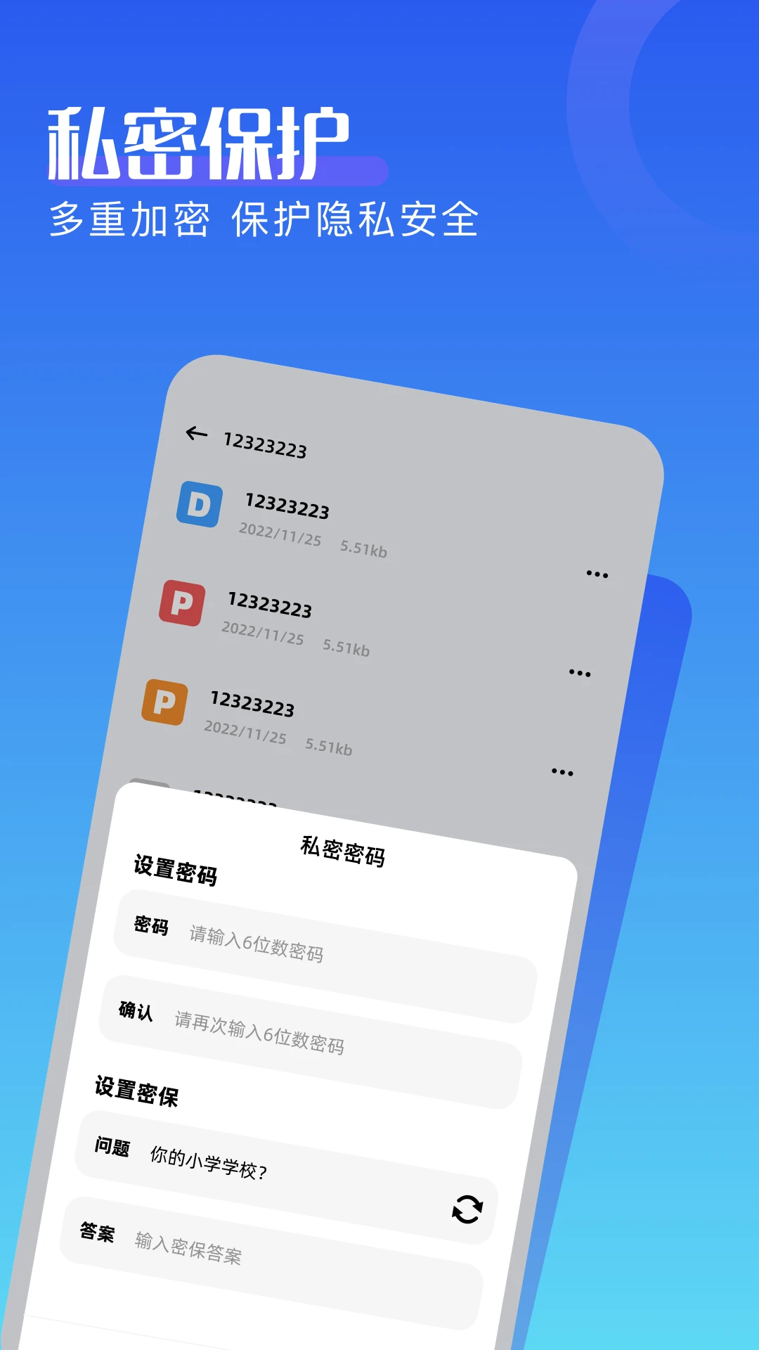 Skrbt工具箱安卓版截图1