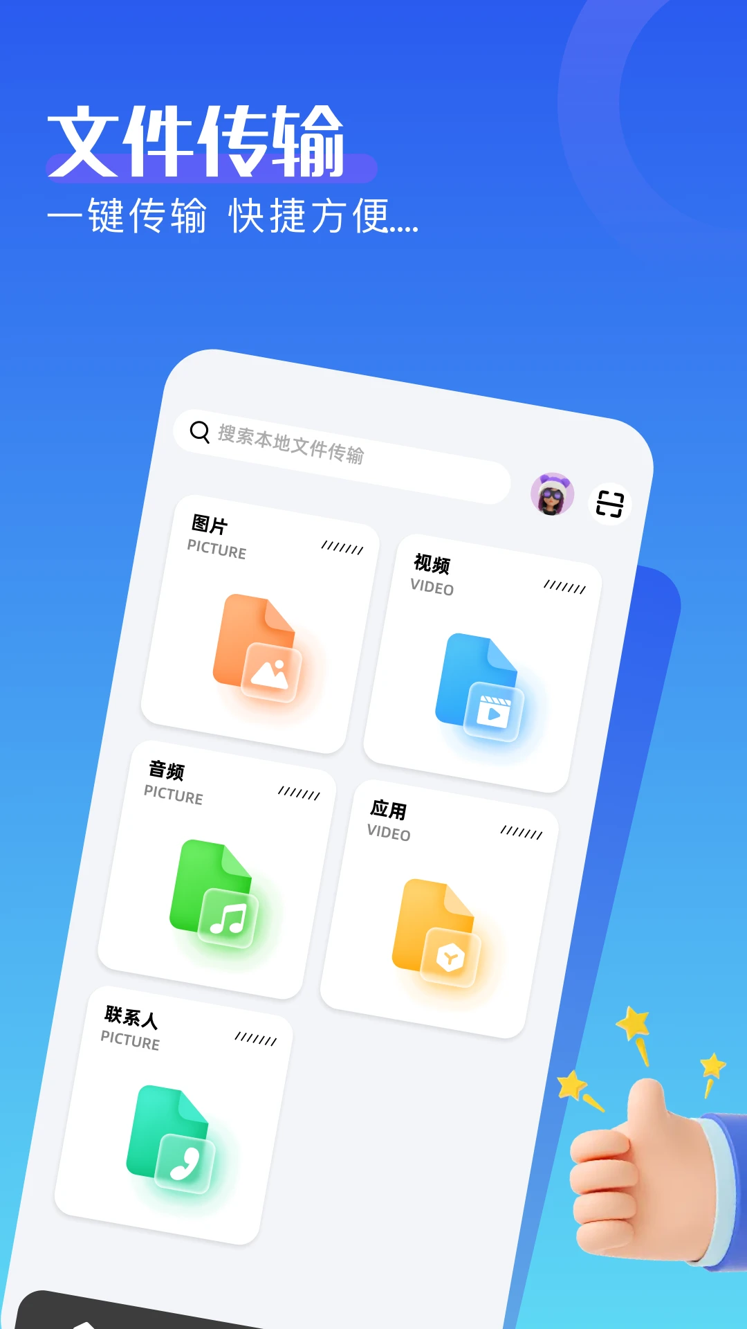 Skrbt工具箱安卓版截图2