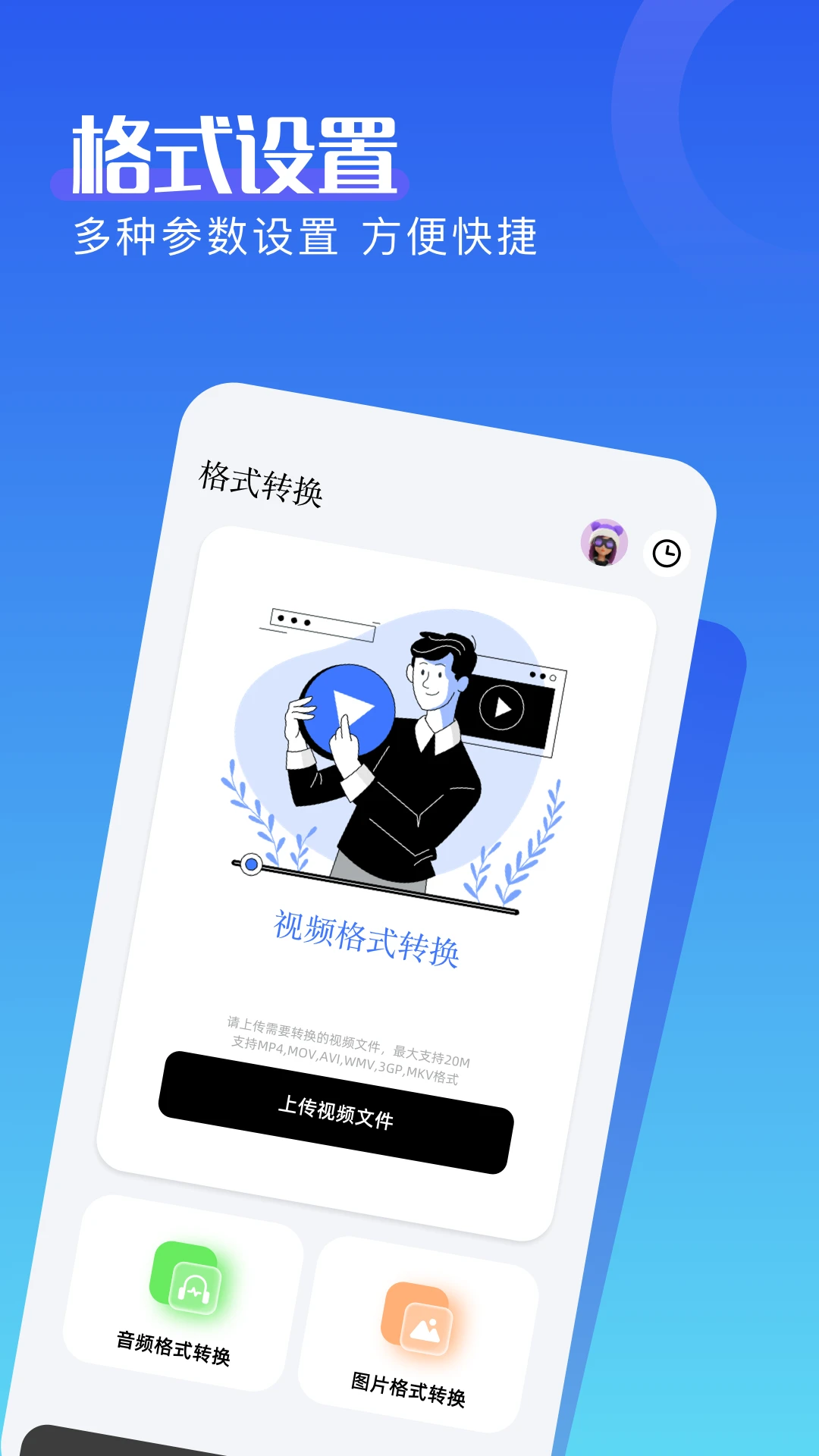 Skrbt工具箱安卓版截图4