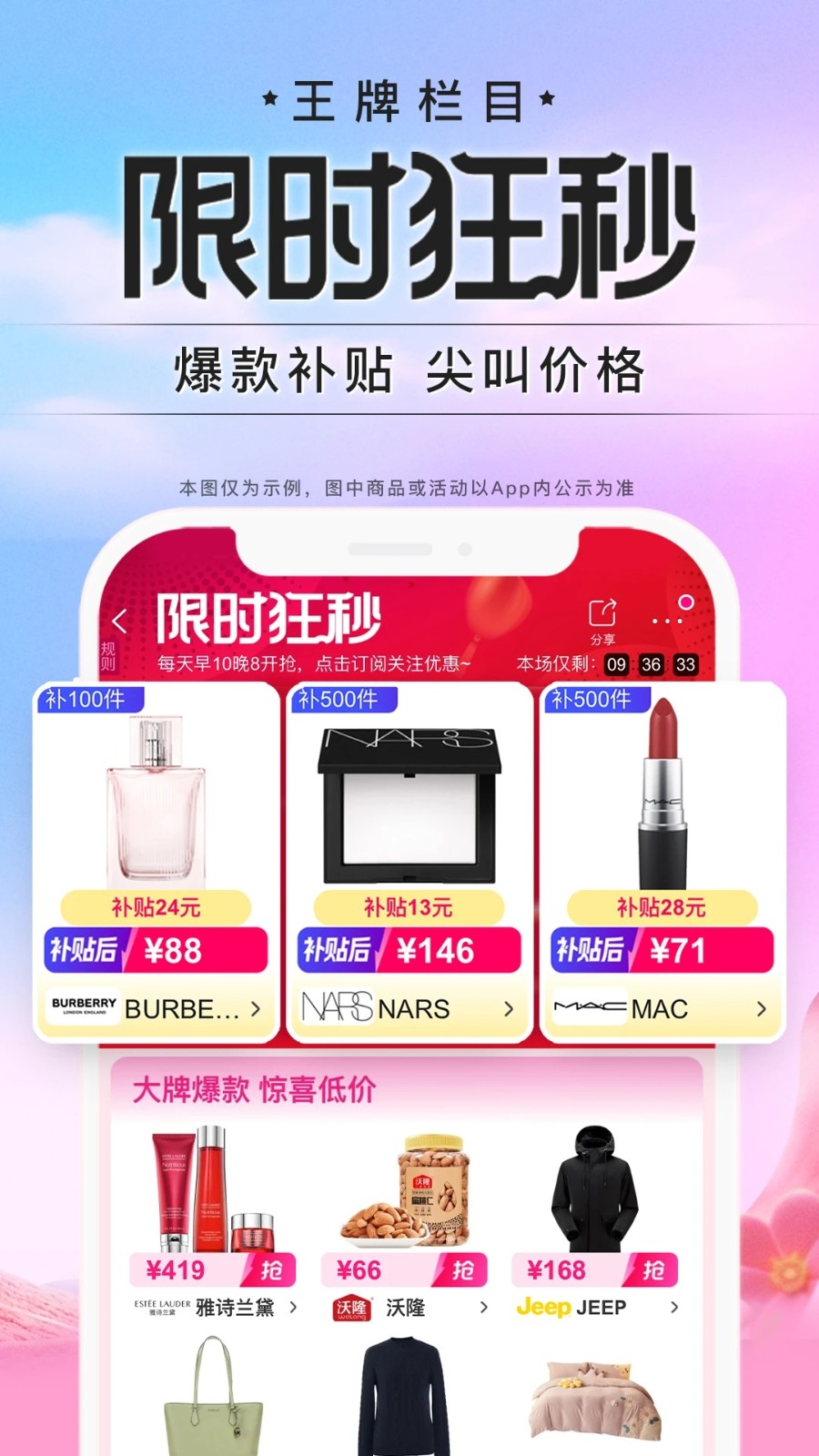 唯品会最新版截图4