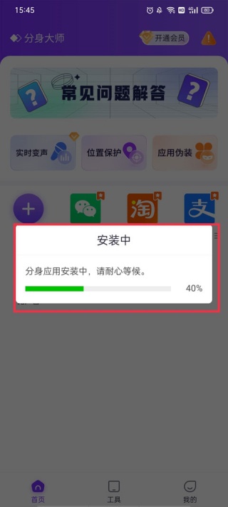 分身大师模拟定位