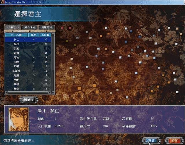 三国群英传7中文版