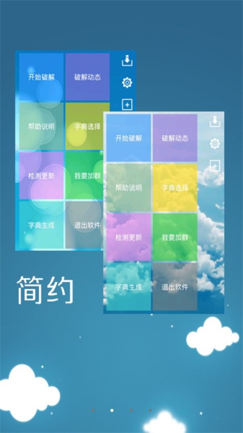 幻影wifi9.0截图1