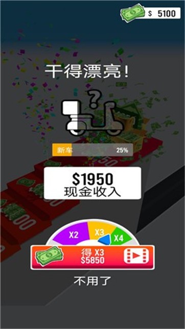 超级快递员安卓版截图2