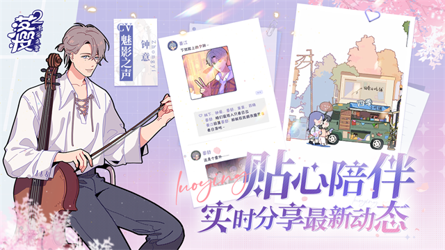 落樱小屋2最新版截图3