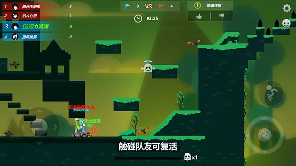 激斗火柴人老版本