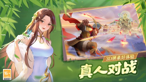 四川麻将血战到底截图3