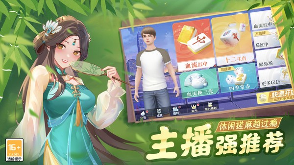 四川麻将血战到底截图4