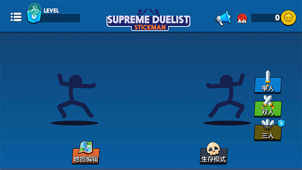 火柴人至高对决无广告版截图1