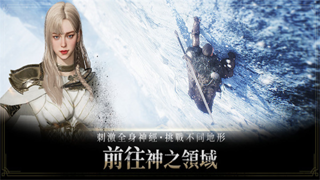 奥丁神叛国际服截图1