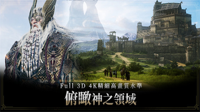 奥丁神叛国际服截图2