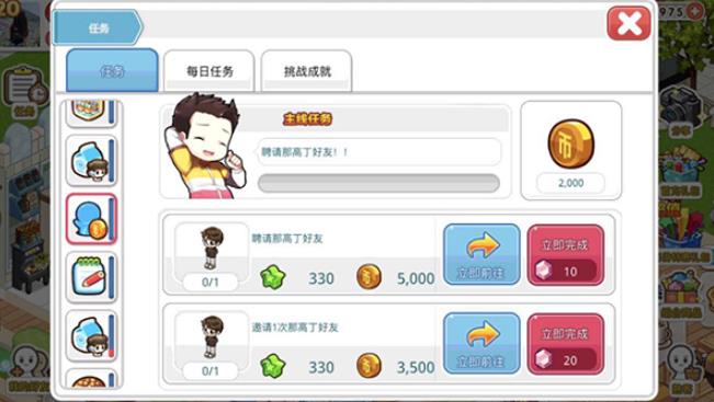 便利商店4安卓版