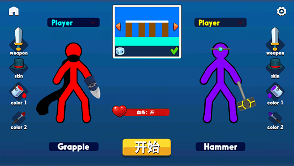 火柴人至高对决无广告版