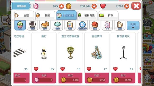 便利商店4安卓版