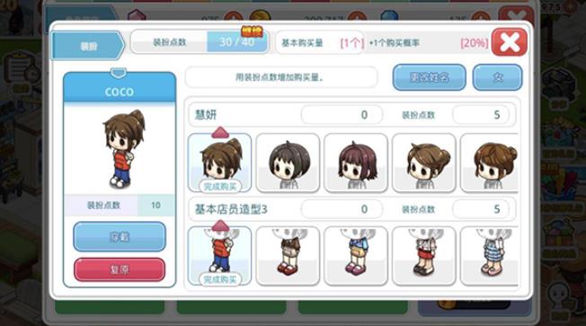 便利商店4安卓版