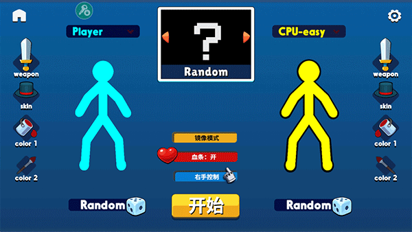 火柴人至高对决无广告版