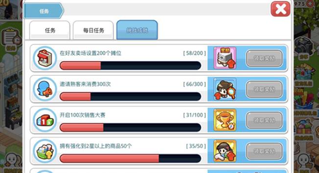 便利商店4安卓版