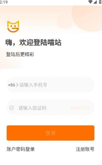 申通喵站最新版