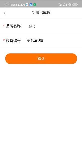 申通喵站最新版